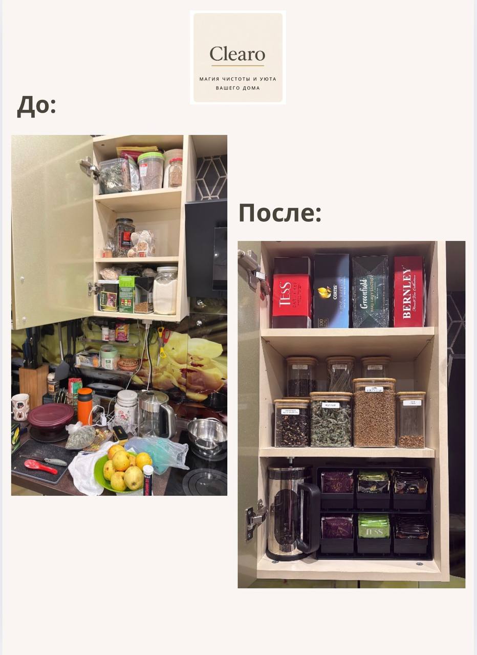 Кухня до организации